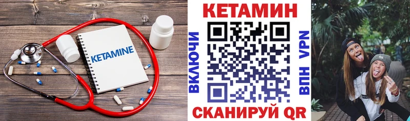 КЕТАМИН VHQ  купить наркотики цена  Первомайск 