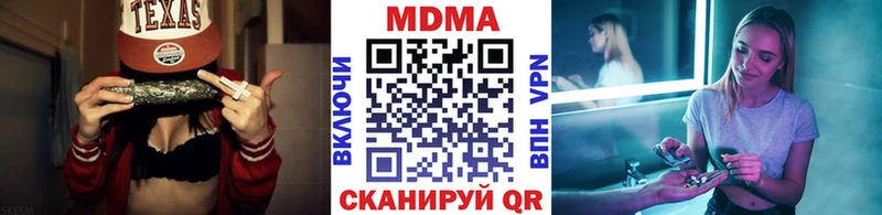 MDMA кристаллы Первомайск