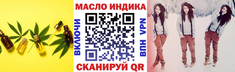 ТГК жижа закладка Первомайск